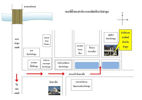 แผนที่สำนักงานพาณิชย์จังหวัดลำพูน
