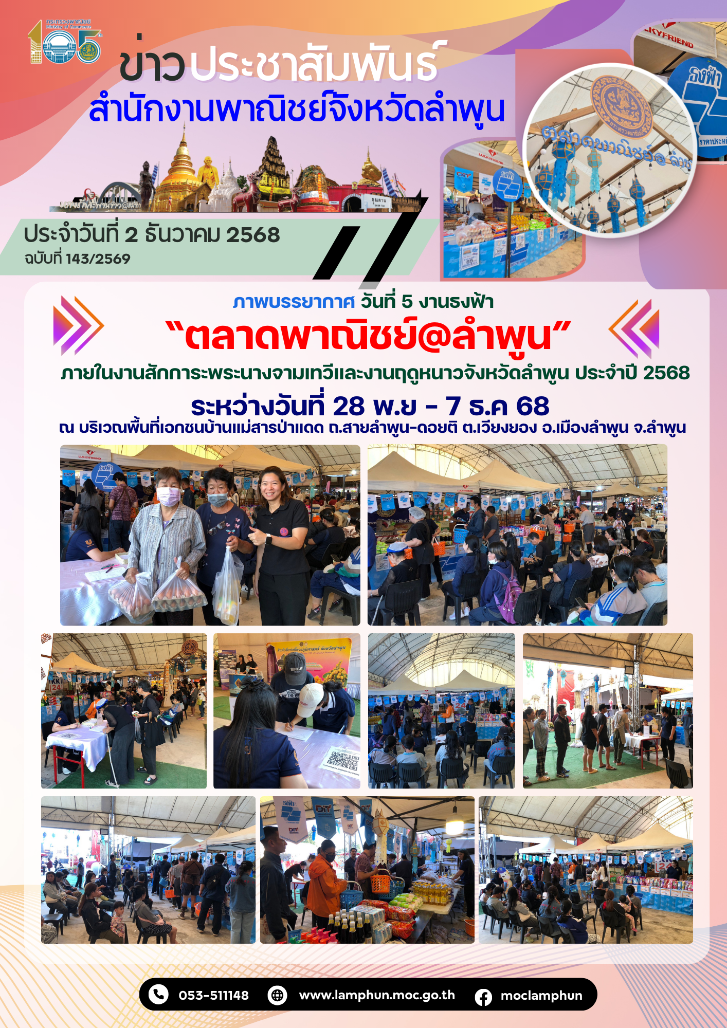 ข้อสอบการทดลองสุ่มและเหตุการณ์
