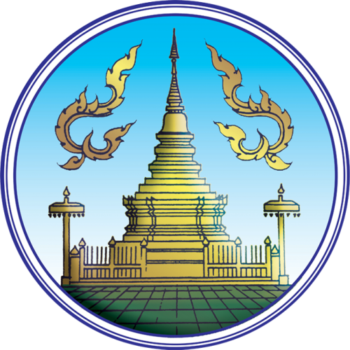  สำนักงานพาณิชย์จังหวัดลำพูน